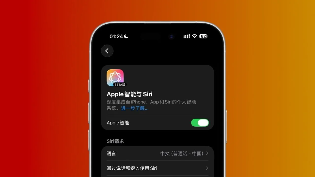 Apple Intelligence Çin'de Kullanıma Hazırlanıyor 5 apple intelligence cinde kullanima hazirlaniyor.webp